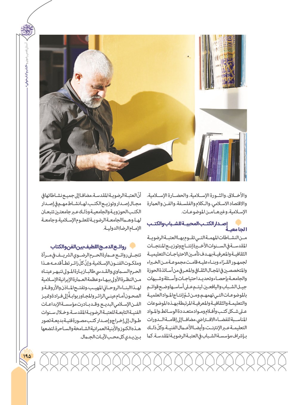 روزنامه تاریخ ۲۴ آذر ۱۴۰۲