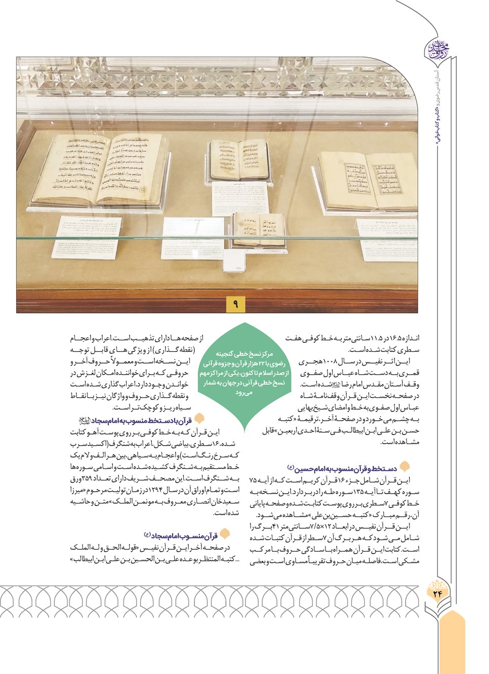 روزنامه تاریخ ۲۴ آذر ۱۴۰۲