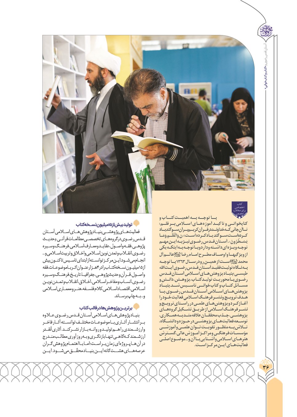 روزنامه تاریخ ۲۴ آذر ۱۴۰۲
