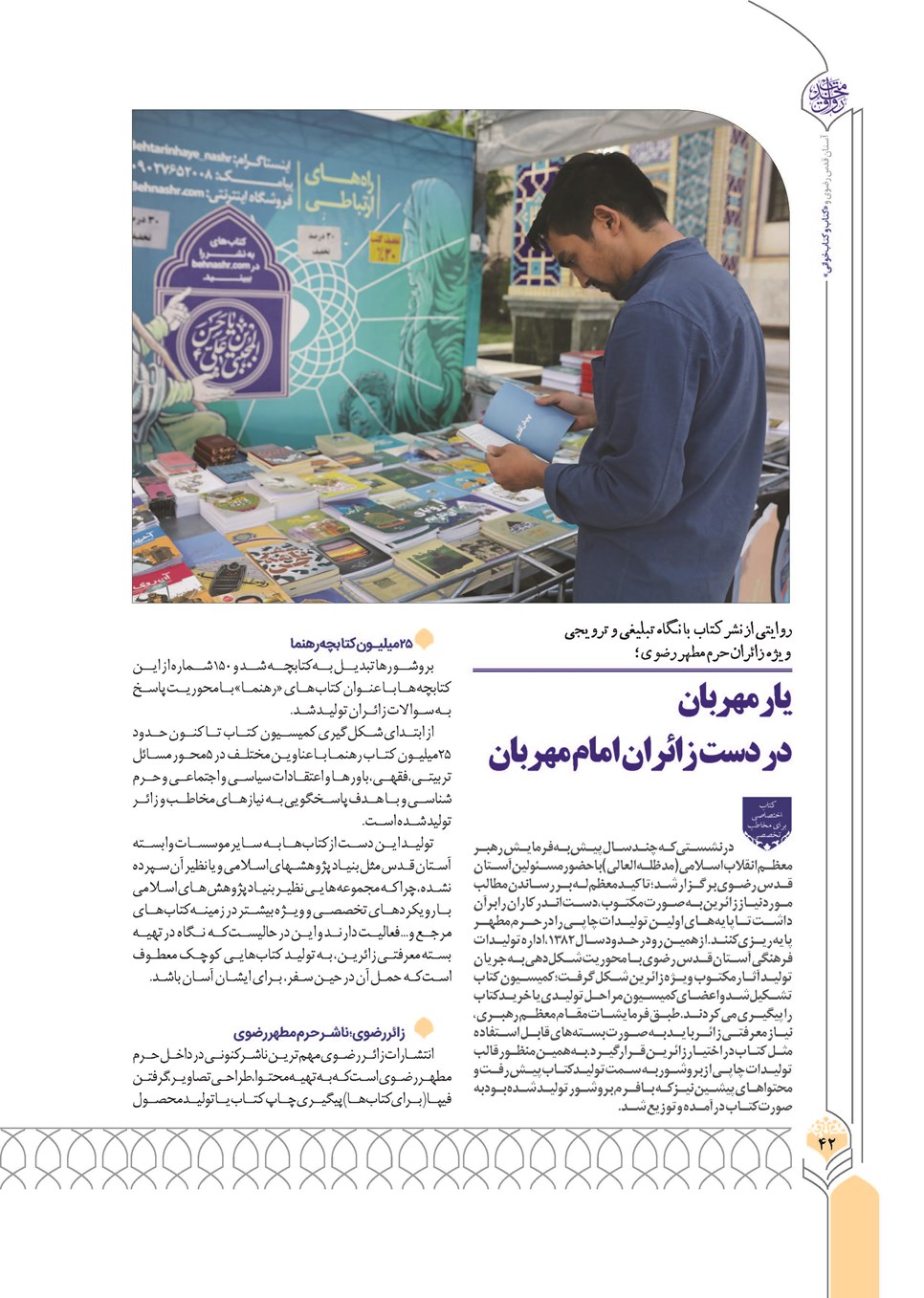 روزنامه تاریخ ۲۴ آذر ۱۴۰۲