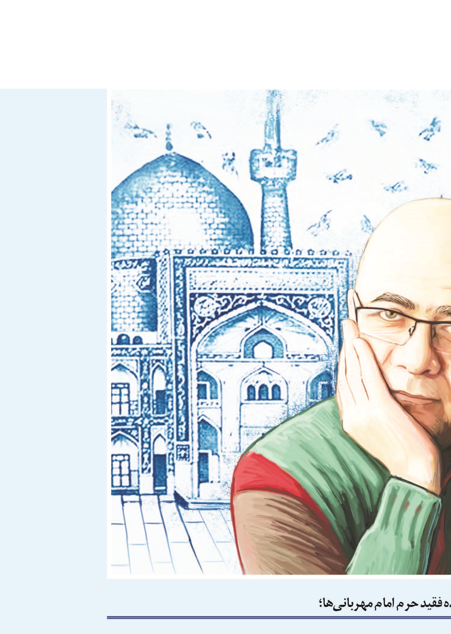 سعید تشکری؛ راوی داستان های رضوی