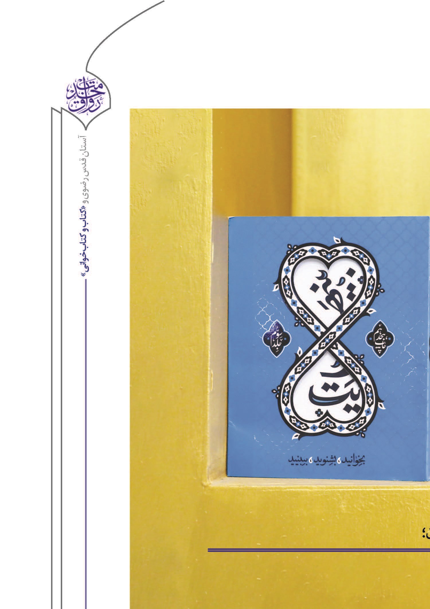نشر جوان پسند