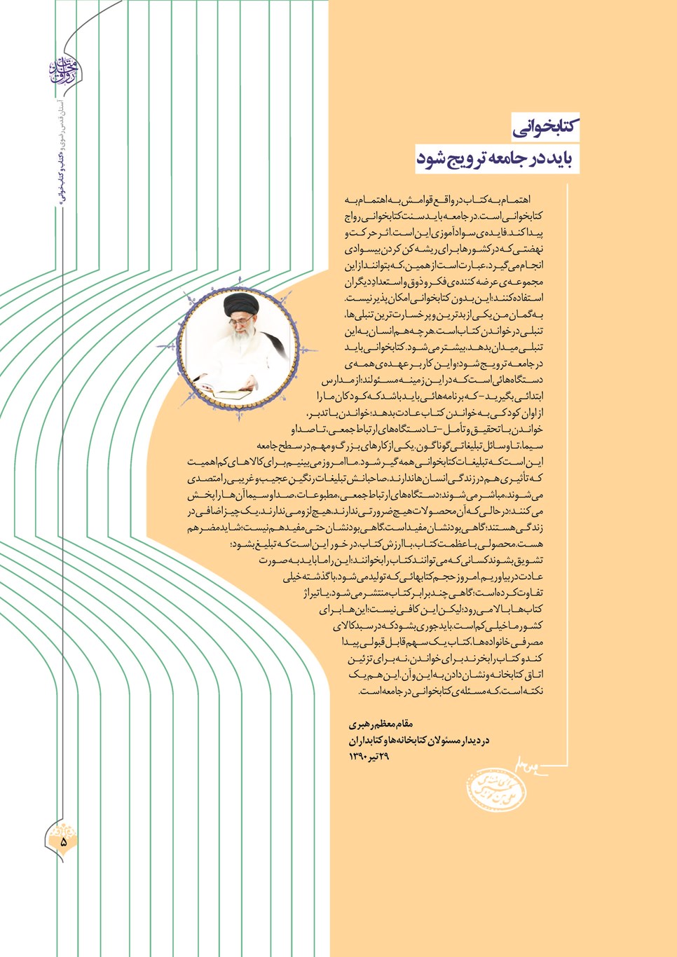 روزنامه تاریخ ۲۴ آذر ۱۴۰۲
