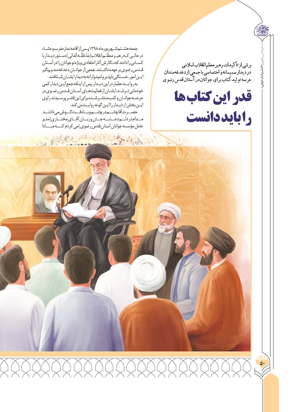 روزنامه تاریخ ۲۴ آذر ۱۴۰۲