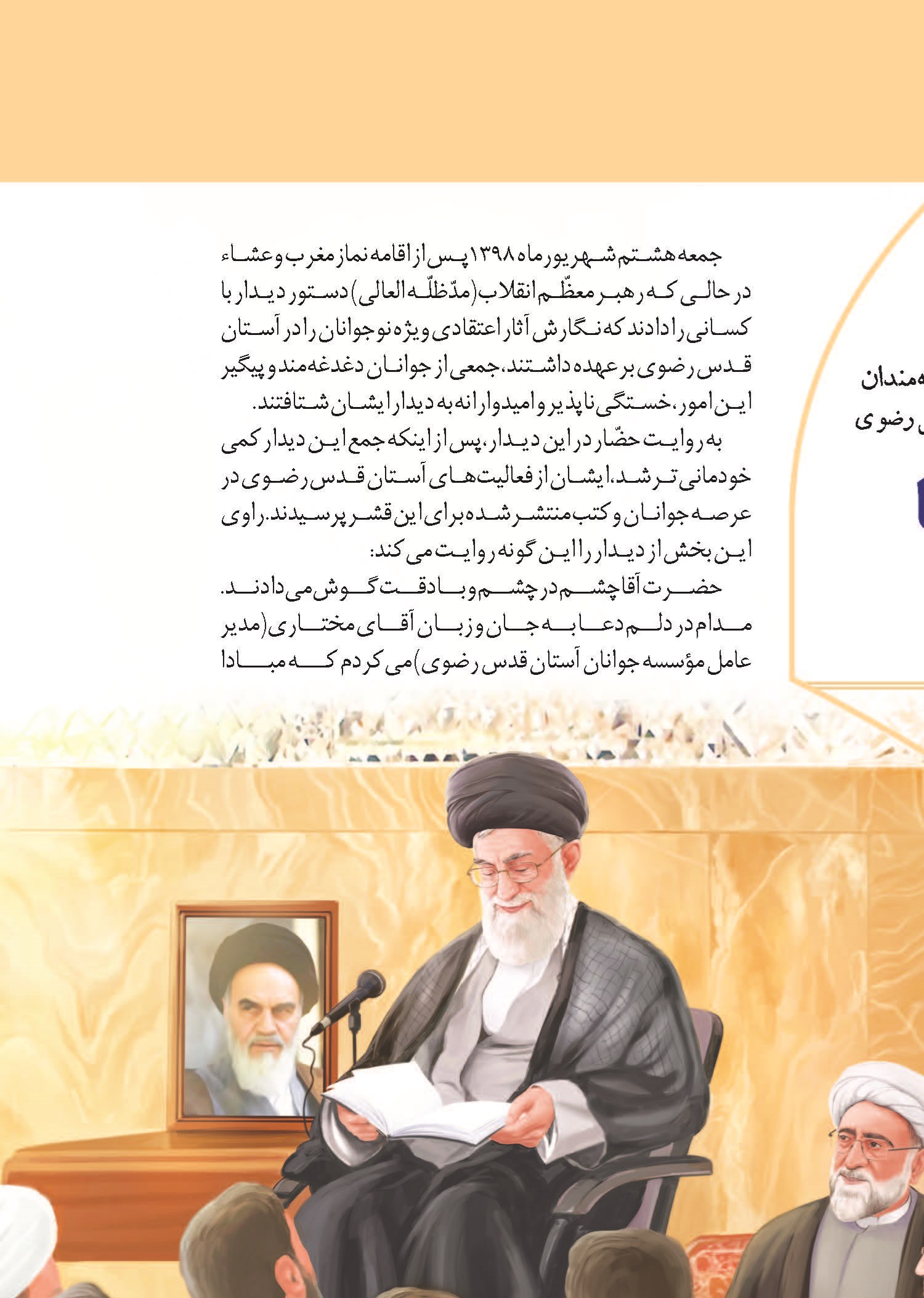 قدر این کتاب ها را باید دانست