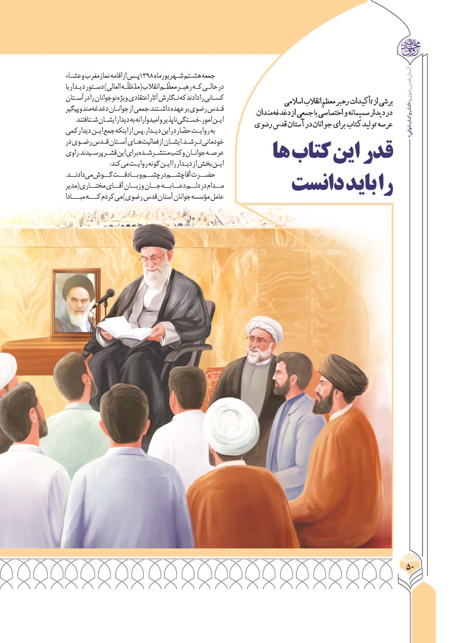 قدر این کتاب ها را باید دانست
