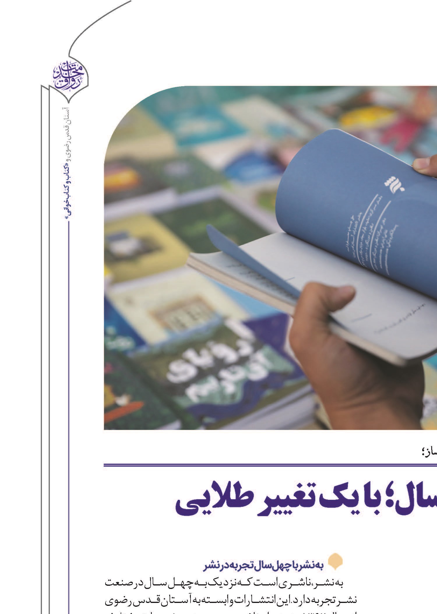  برای ذائقه بزرگسال؛ با یک تغییر طلایی