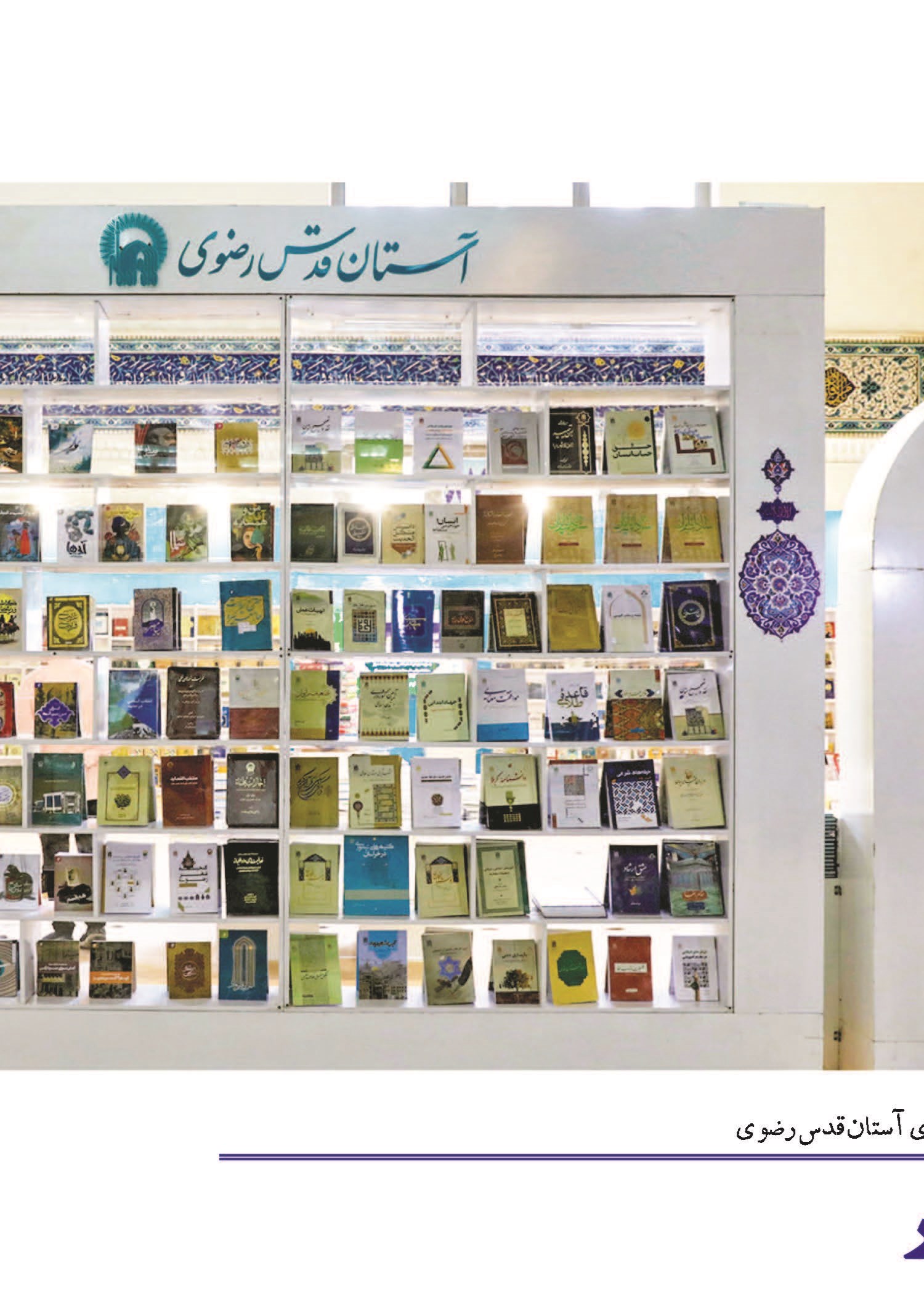 سازمان کتاب محور