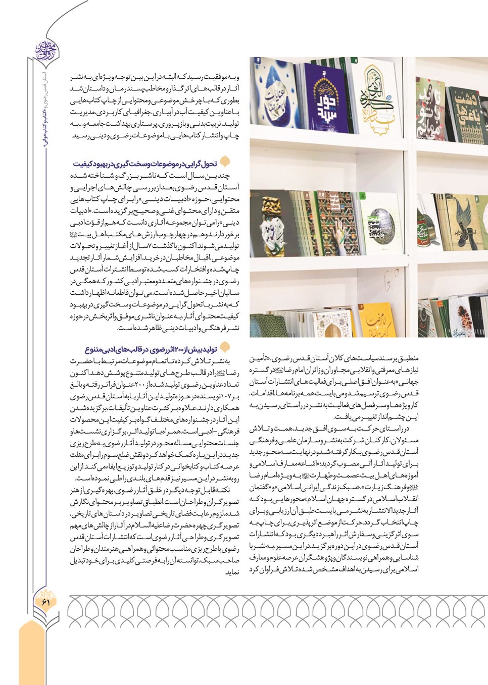 روزنامه تاریخ ۲۴ آذر ۱۴۰۲