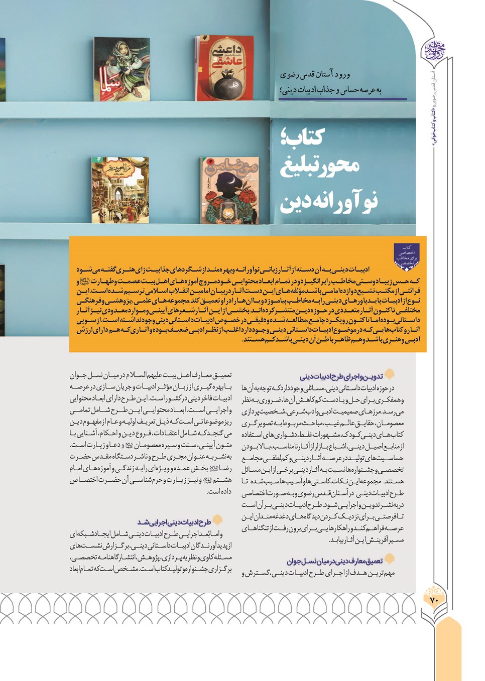 روزنامه تاریخ ۲۴ آذر ۱۴۰۲