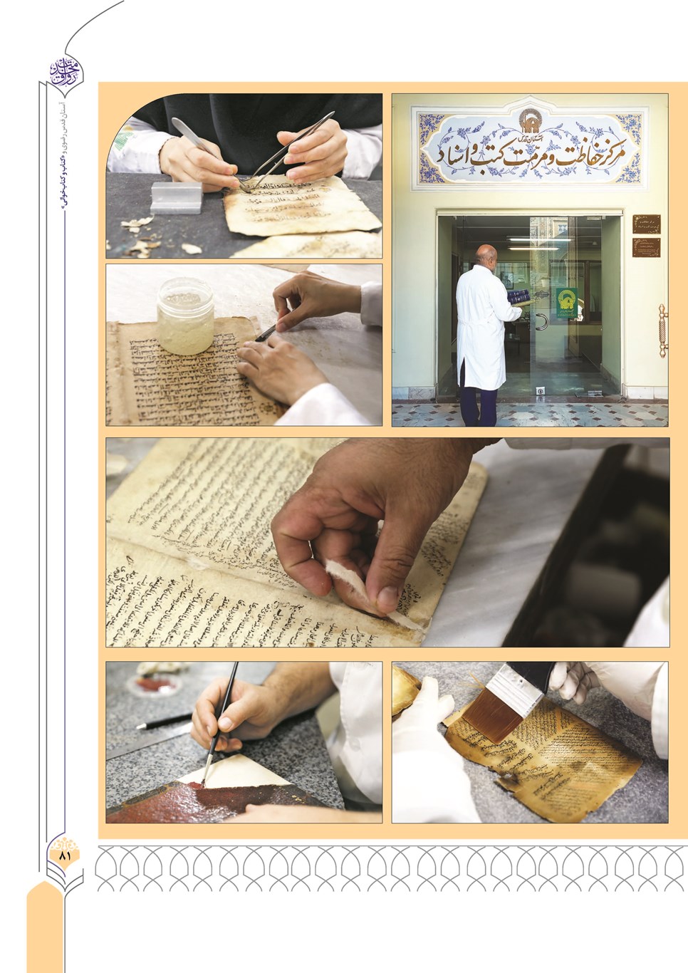 روزنامه تاریخ ۲۴ آذر ۱۴۰۲