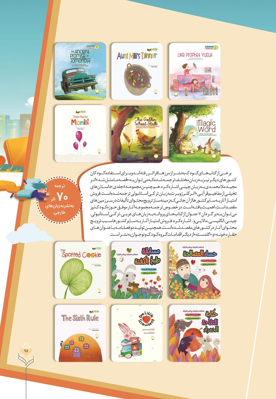 روزنامه تاریخ ۲۴ آذر ۱۴۰۲