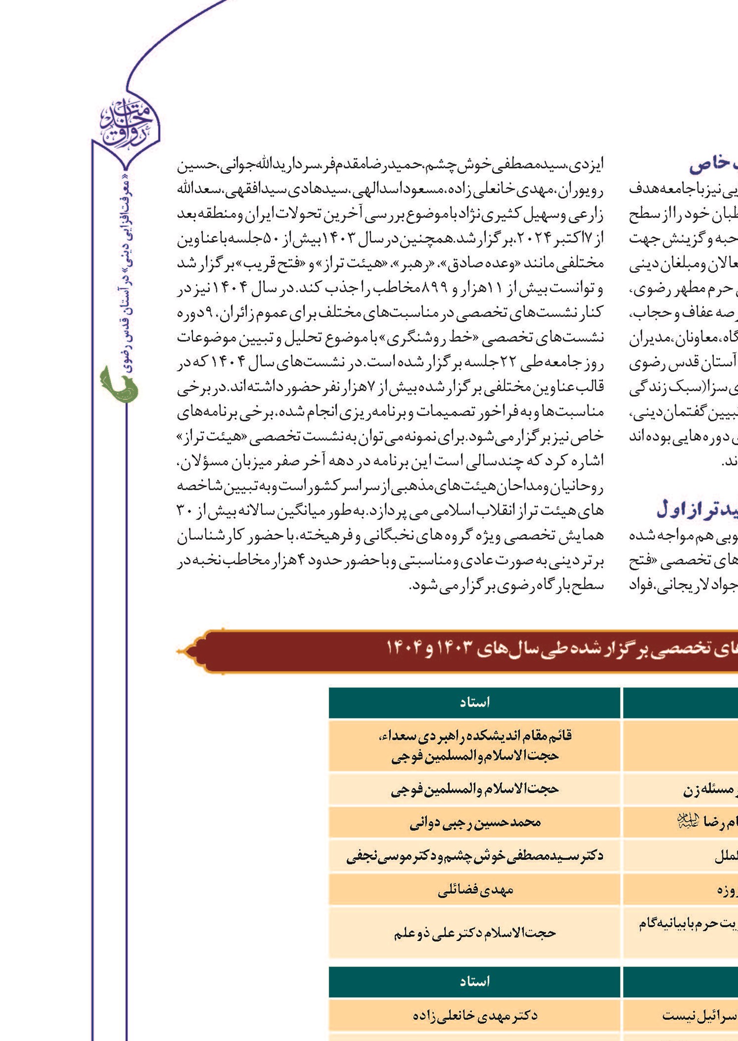 خط روشنگری
