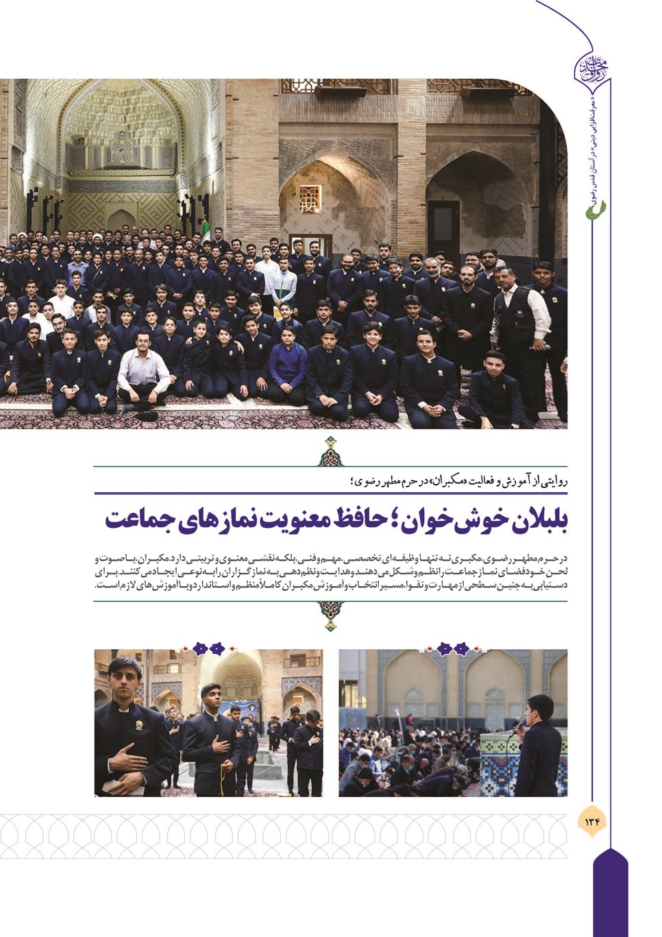روزنامه تاریخ ۶ اسفند ۱۴۰۴