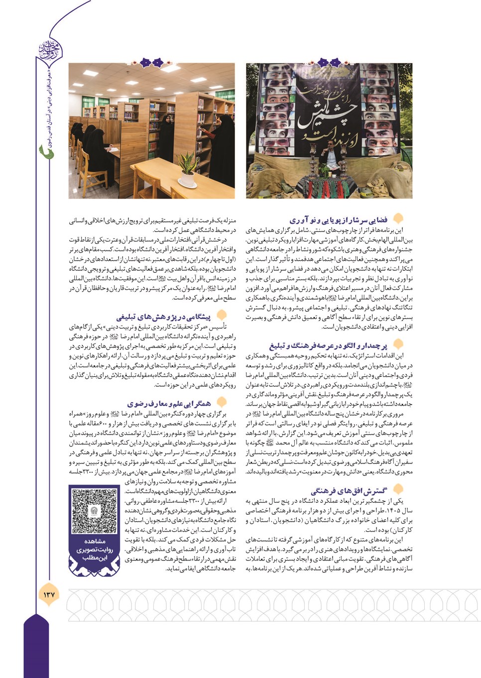 روزنامه تاریخ ۶ اسفند ۱۴۰۴
