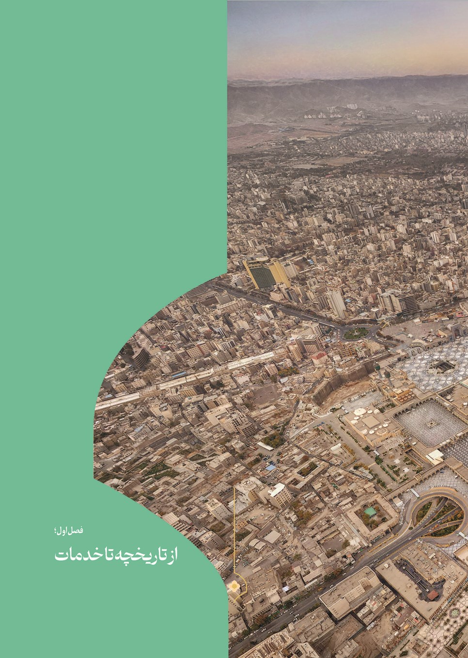 روزنامه تاریخ ۶ اسفند ۱۴۰۴