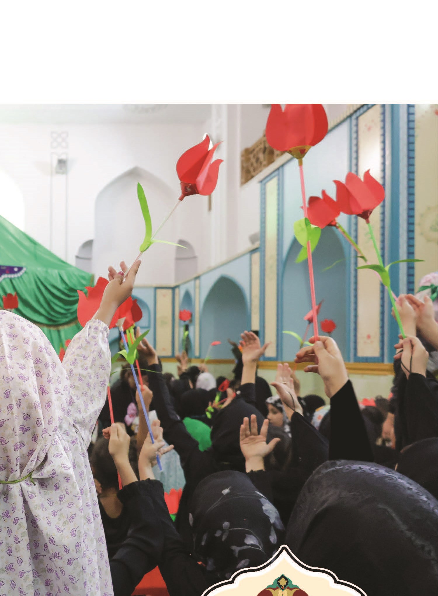 بهشت کوچک زائران خردسال