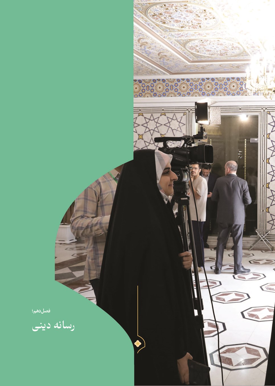 روزنامه تاریخ ۶ اسفند ۱۴۰۴