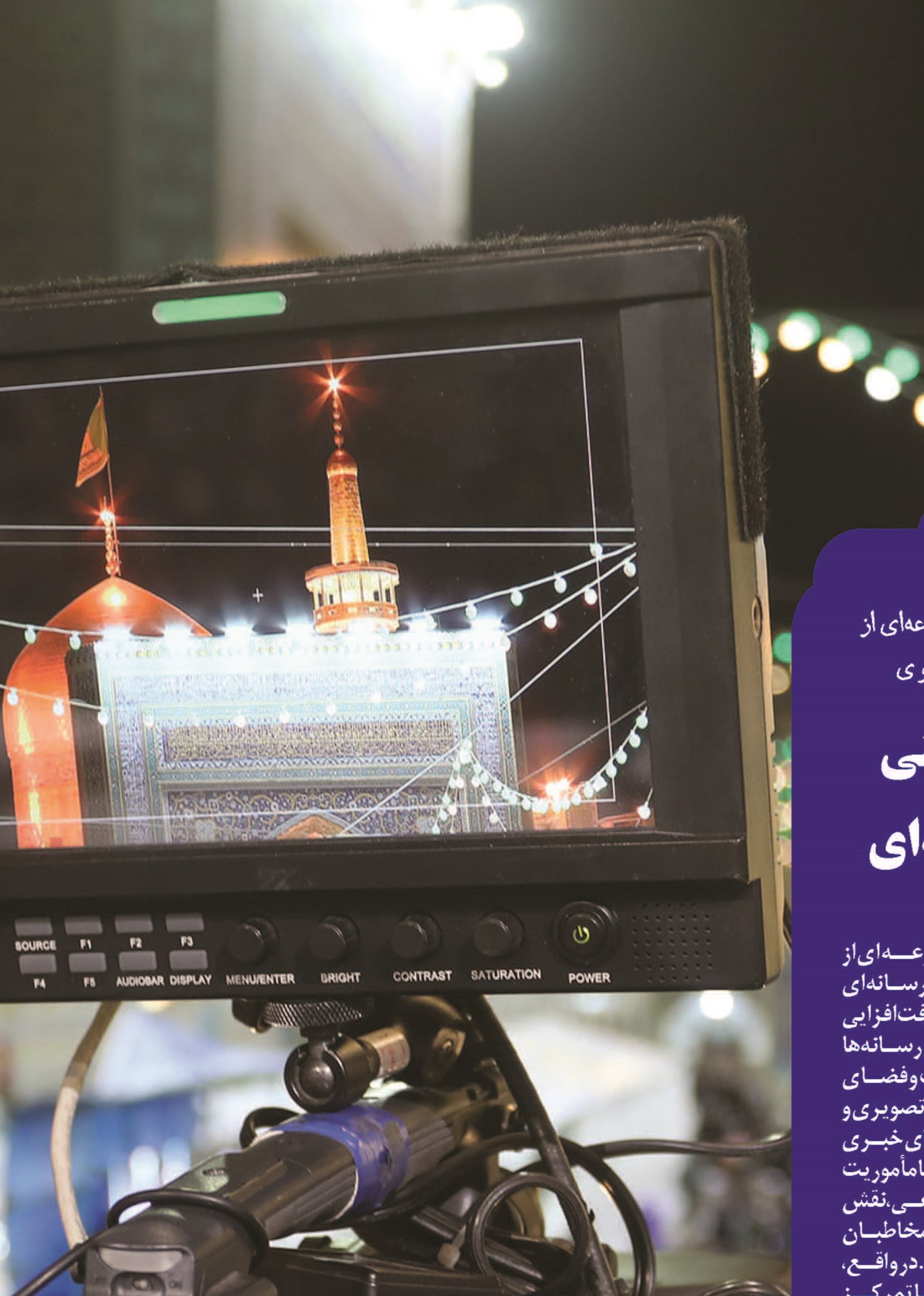 معرفت‌افزایی دینی با ابزارهای رسانه‌ای