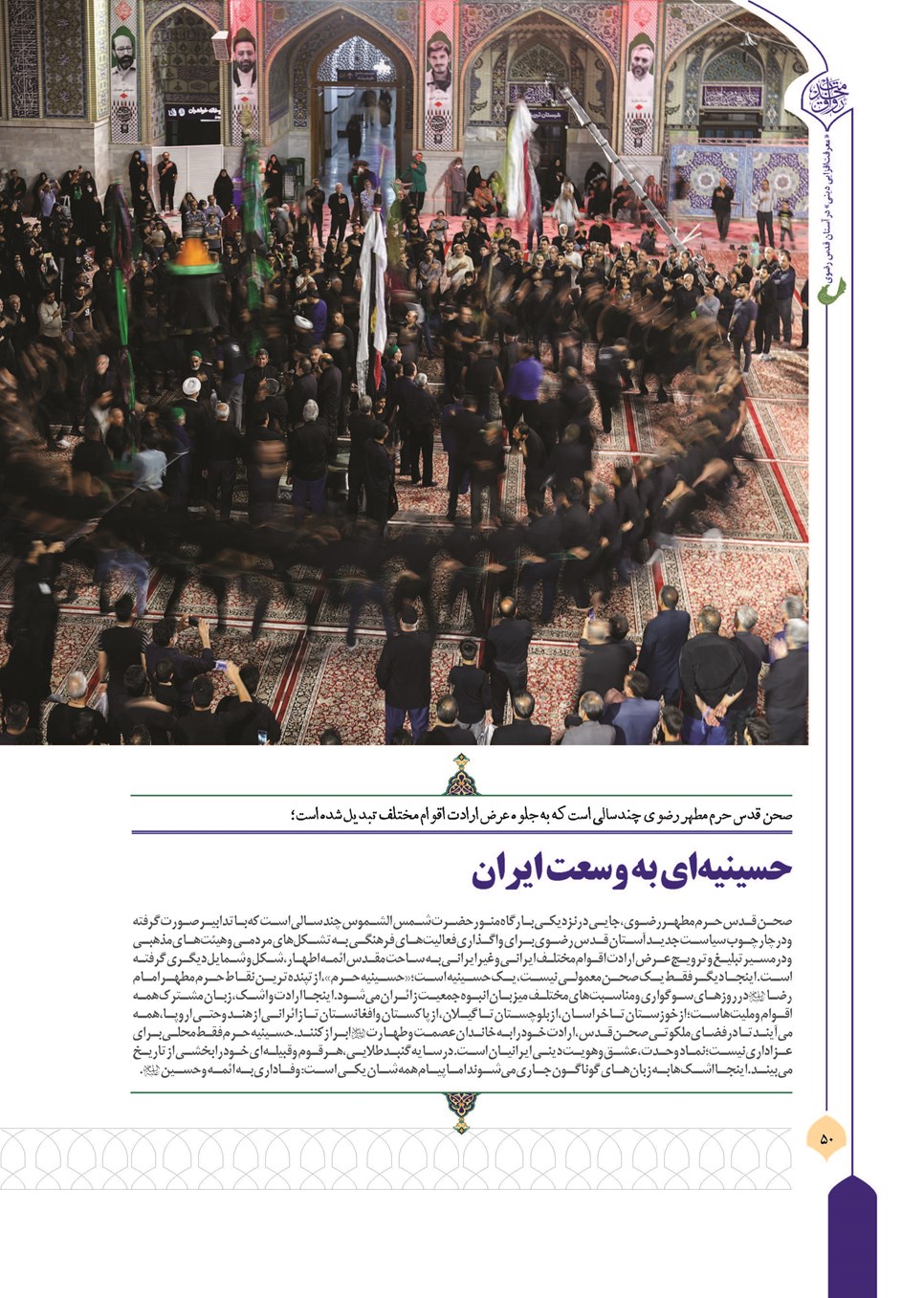 روزنامه تاریخ ۶ اسفند ۱۴۰۴