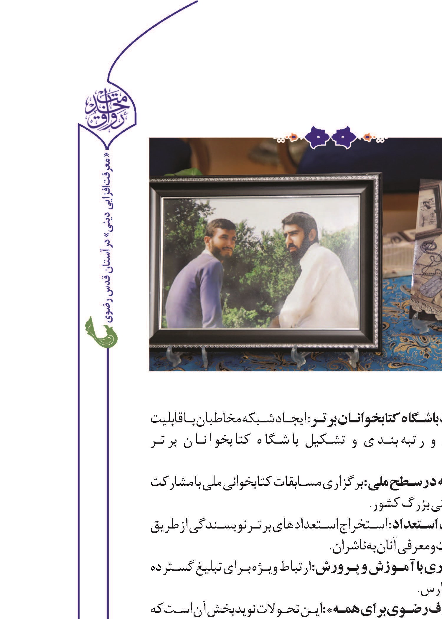 معرفت را ورق بزن...