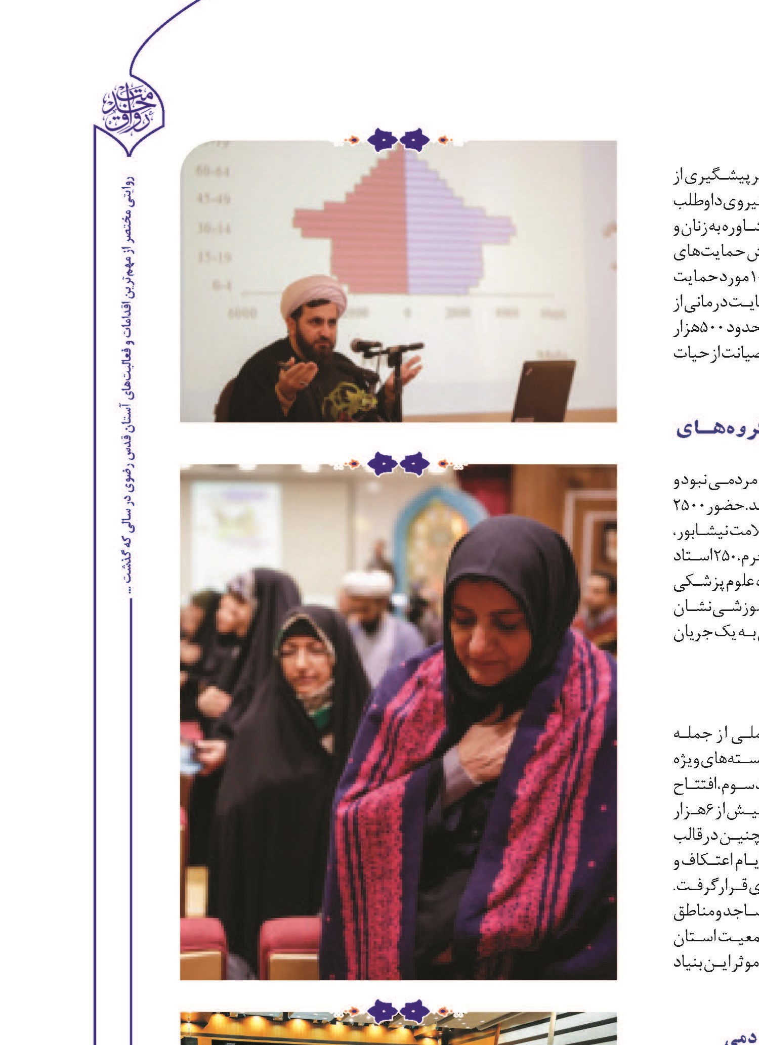 آموزش مبلغان فرزندآوری گامی راهبردی برای فردایی روشن