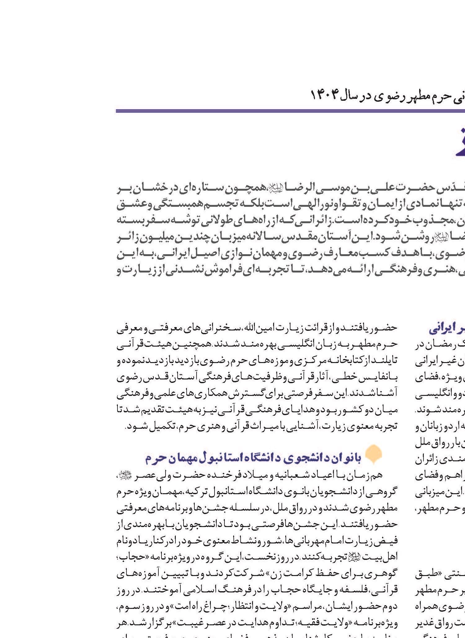 عرض ارادت بدون مرز