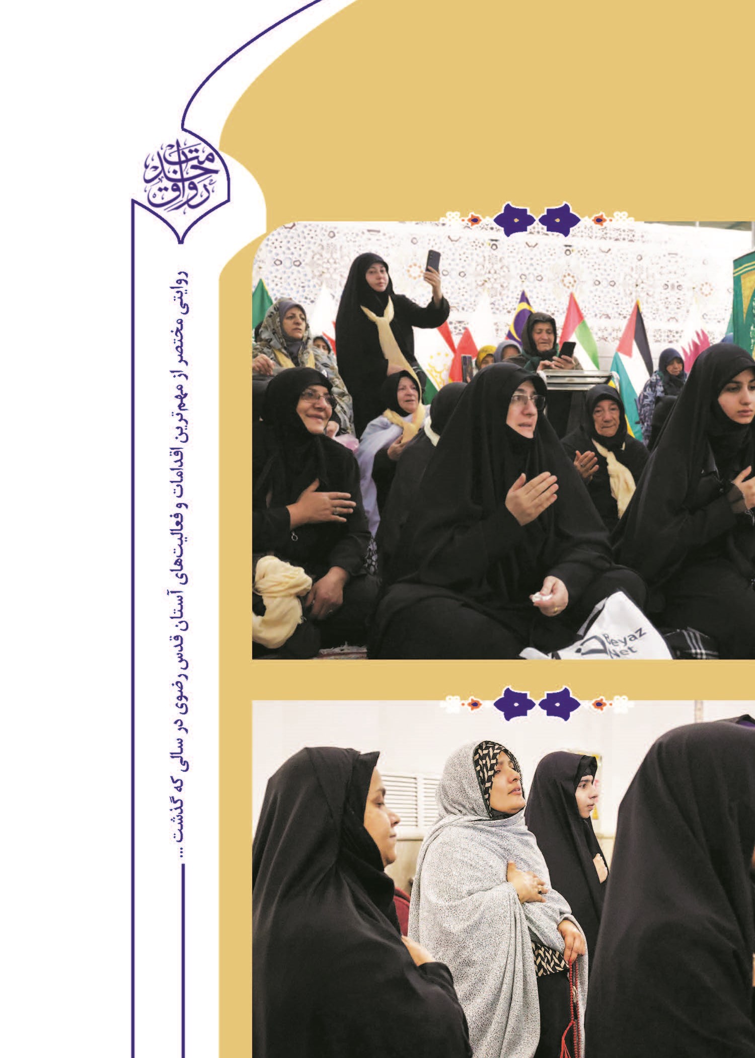 عرض ارادت بدون مرز