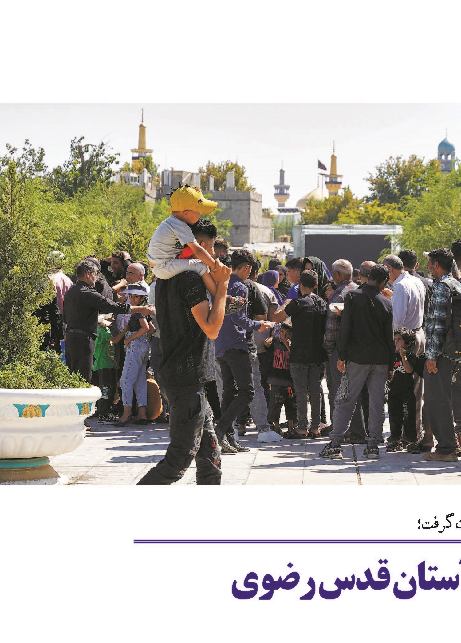 برپایی ١٨٠ موکب به همت آستان قدس رضوی با مشارکت مردم