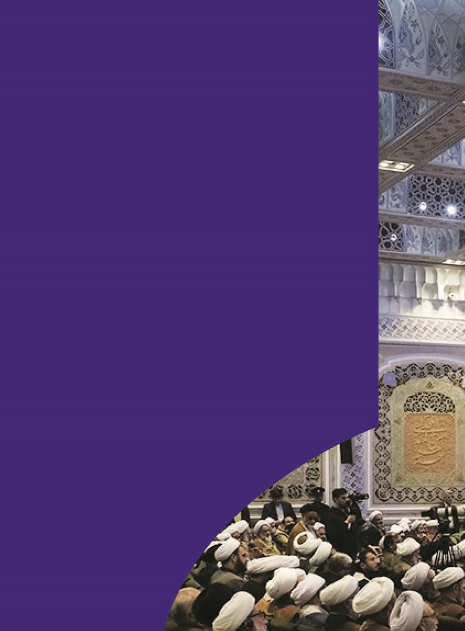 آستان علم و فرهنگ