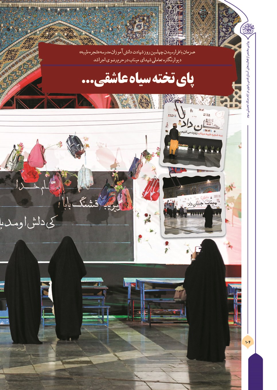روزنامه تاریخ ۱۳ تیر ۱۴۰۵