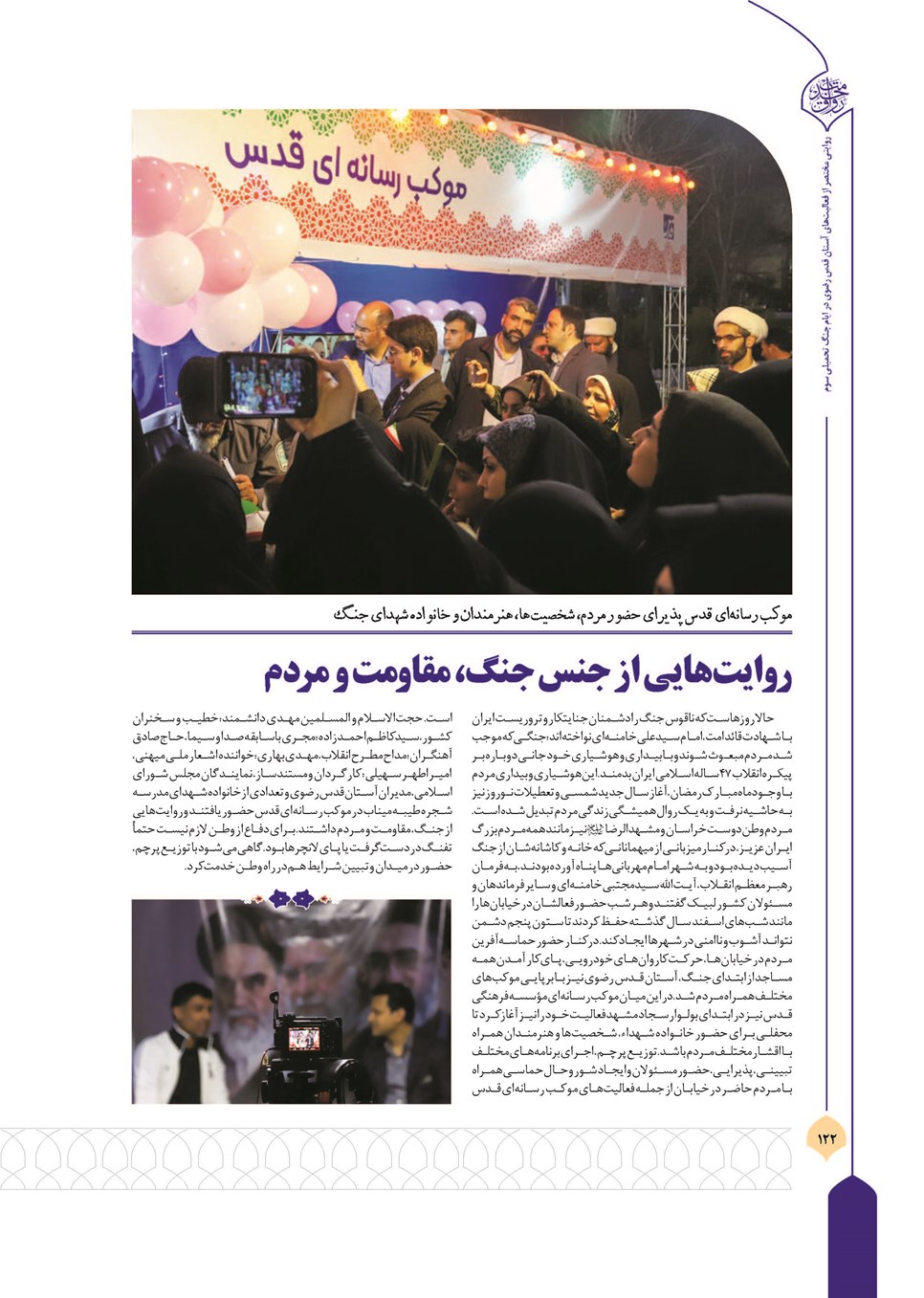 روزنامه تاریخ ۱۳ تیر ۱۴۰۵