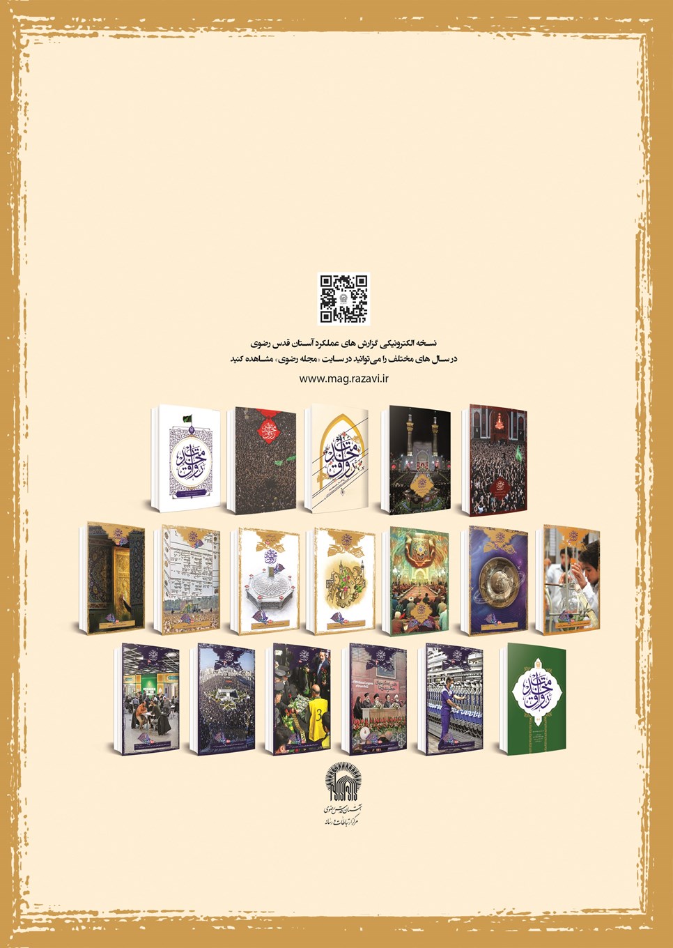 روزنامه تاریخ ۱۳ تیر ۱۴۰۵