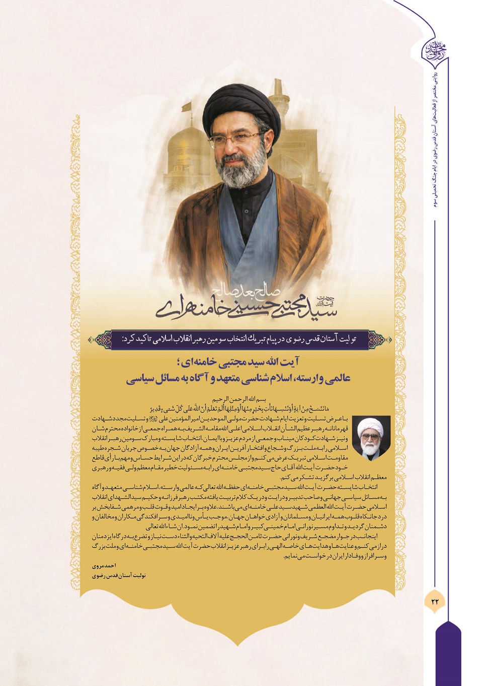 روزنامه تاریخ ۱۳ تیر ۱۴۰۵