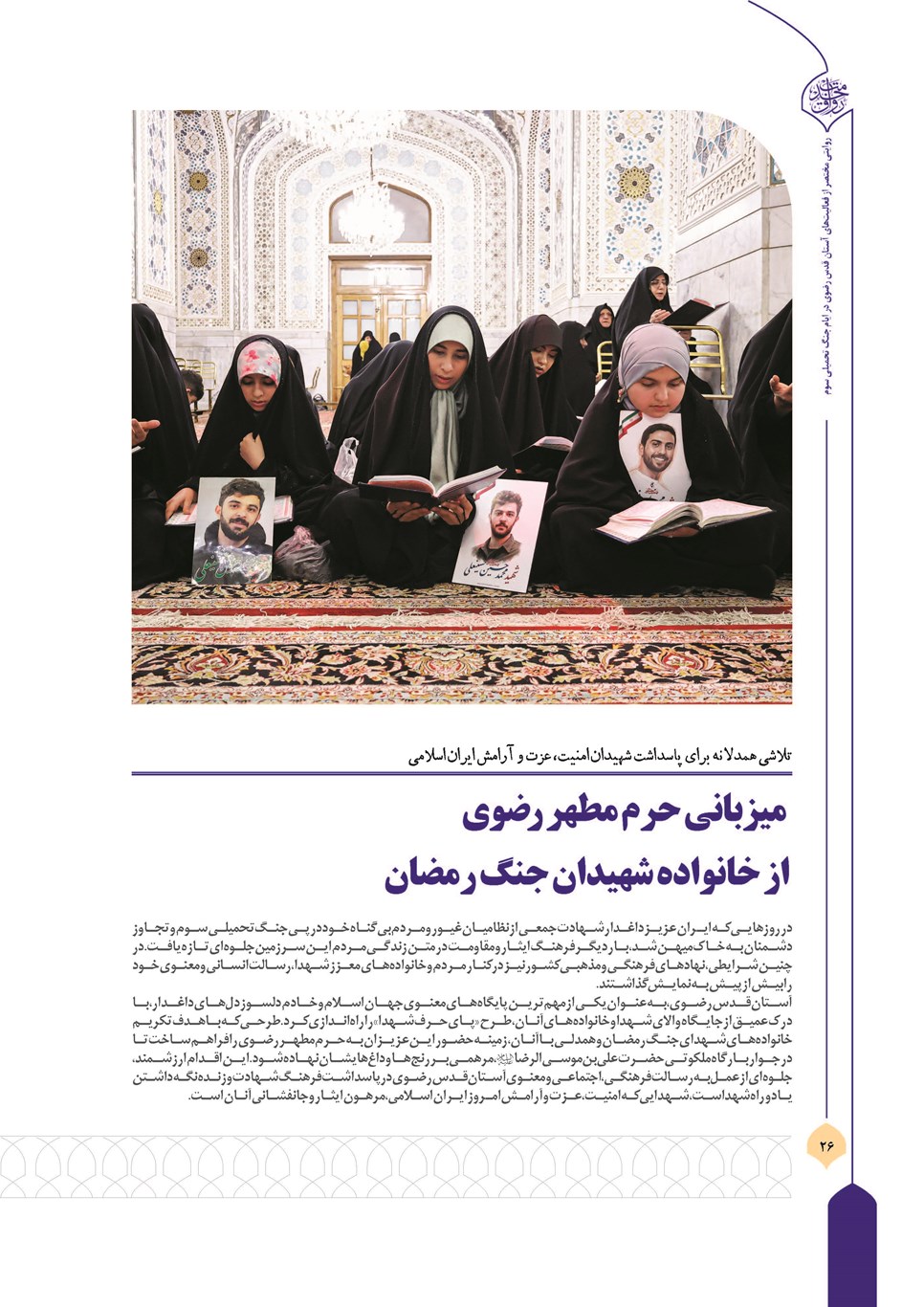 روزنامه تاریخ ۱۳ تیر ۱۴۰۵