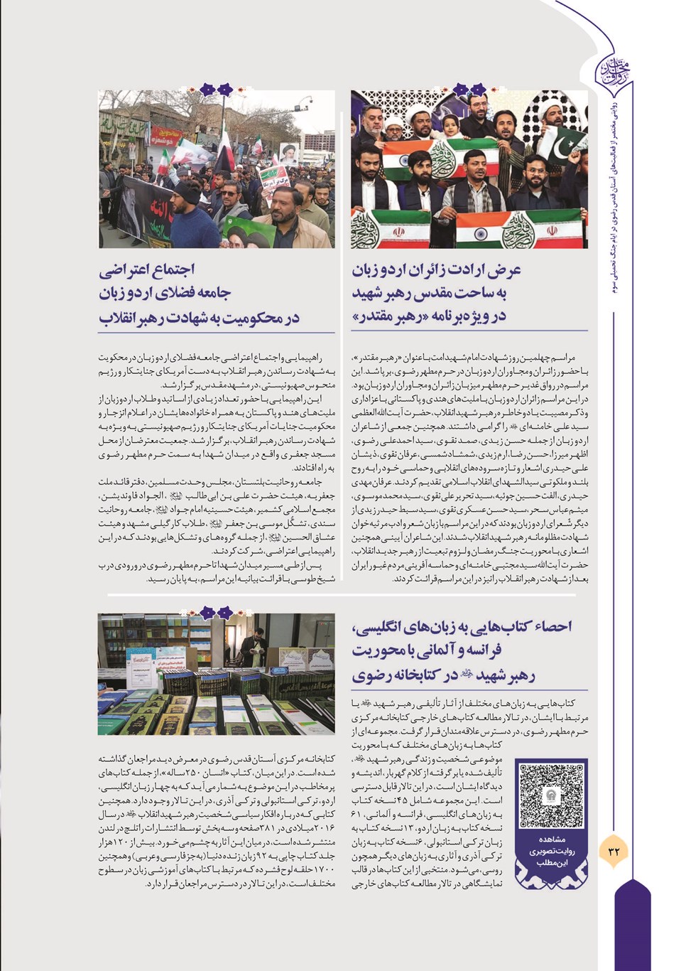 روزنامه تاریخ ۱۳ تیر ۱۴۰۵