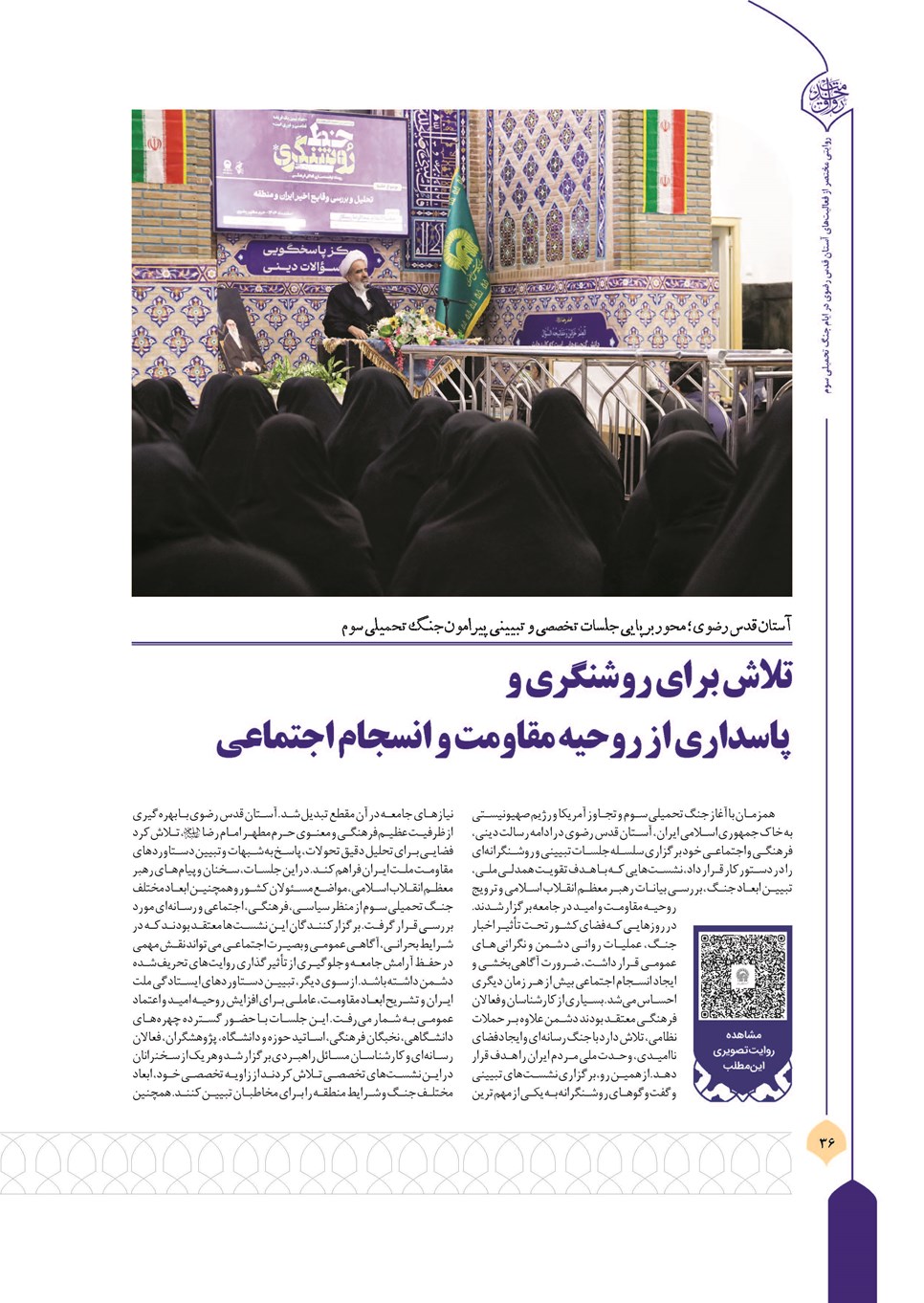 روزنامه تاریخ ۱۳ تیر ۱۴۰۵