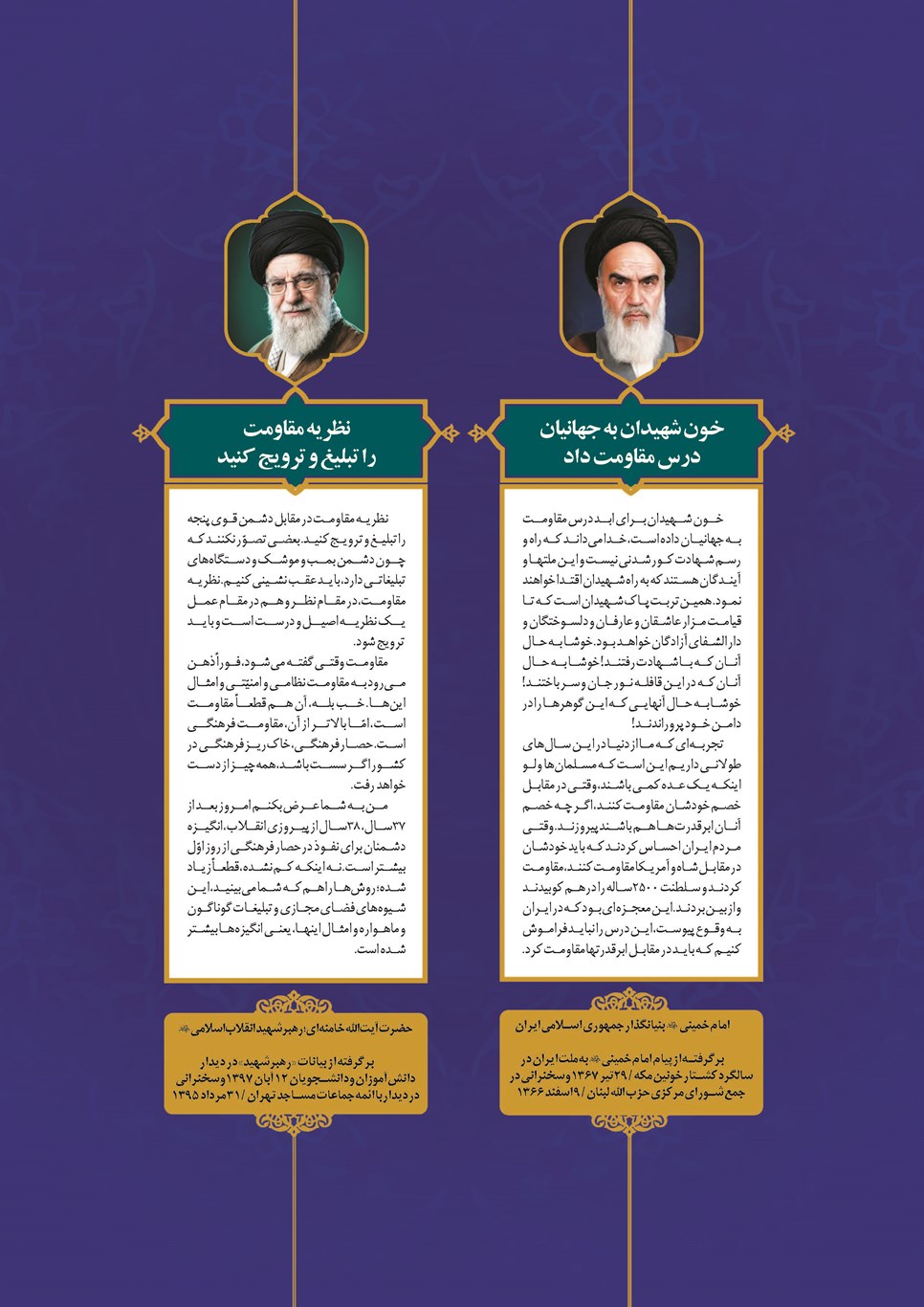 روزنامه تاریخ ۱۳ تیر ۱۴۰۵