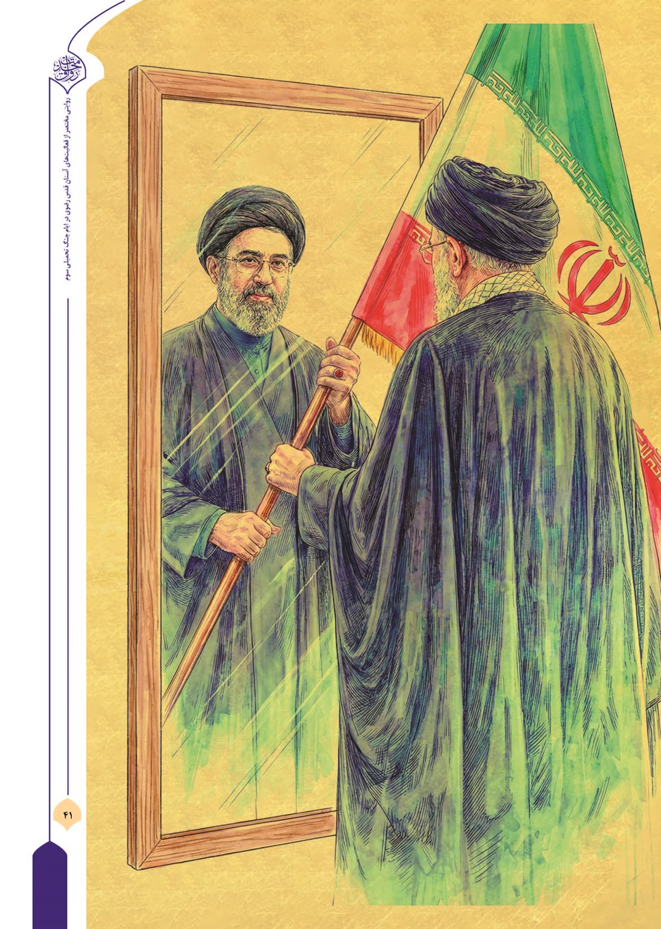 روزنامه تاریخ ۱۳ تیر ۱۴۰۵