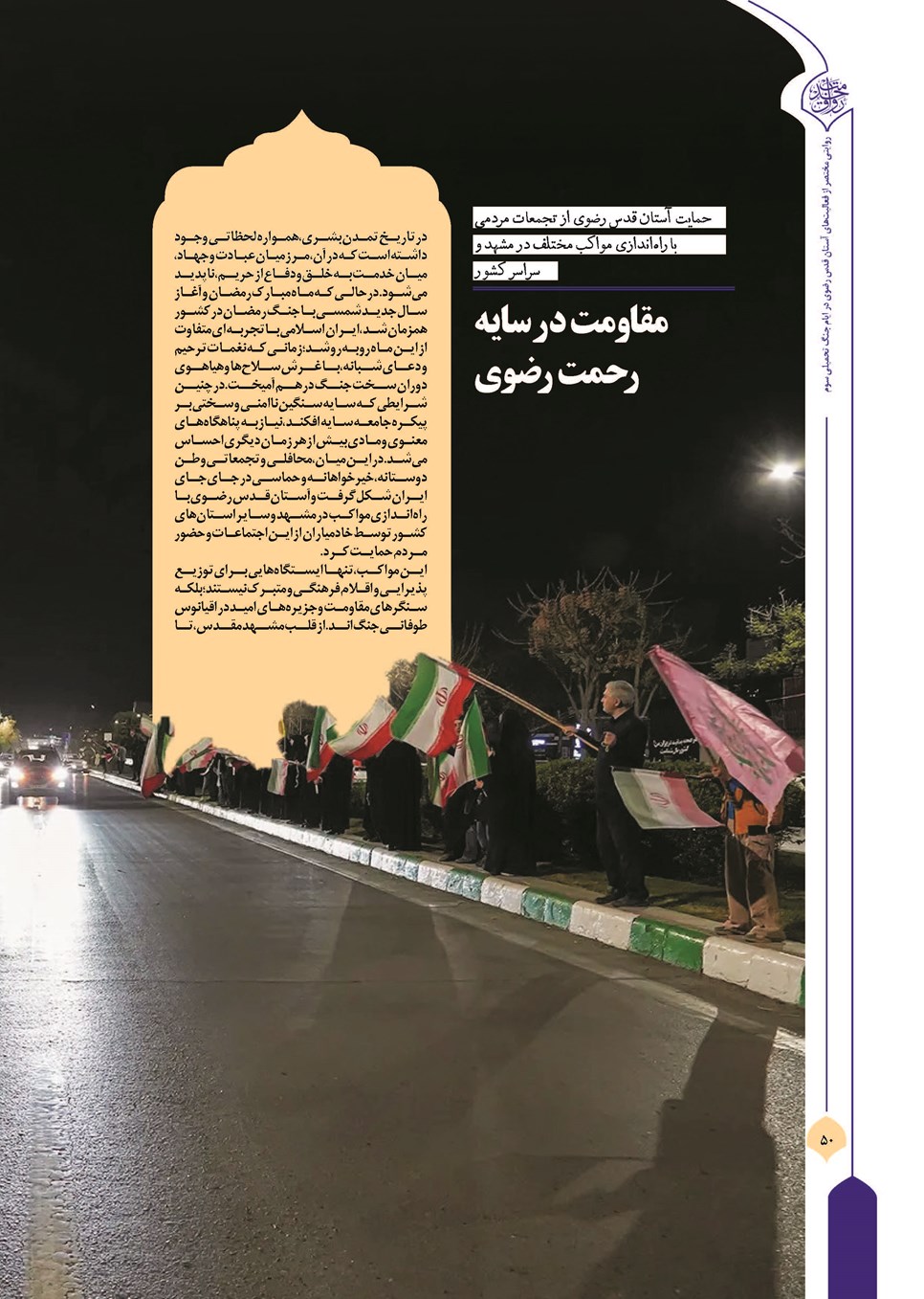 روزنامه تاریخ ۱۳ تیر ۱۴۰۵