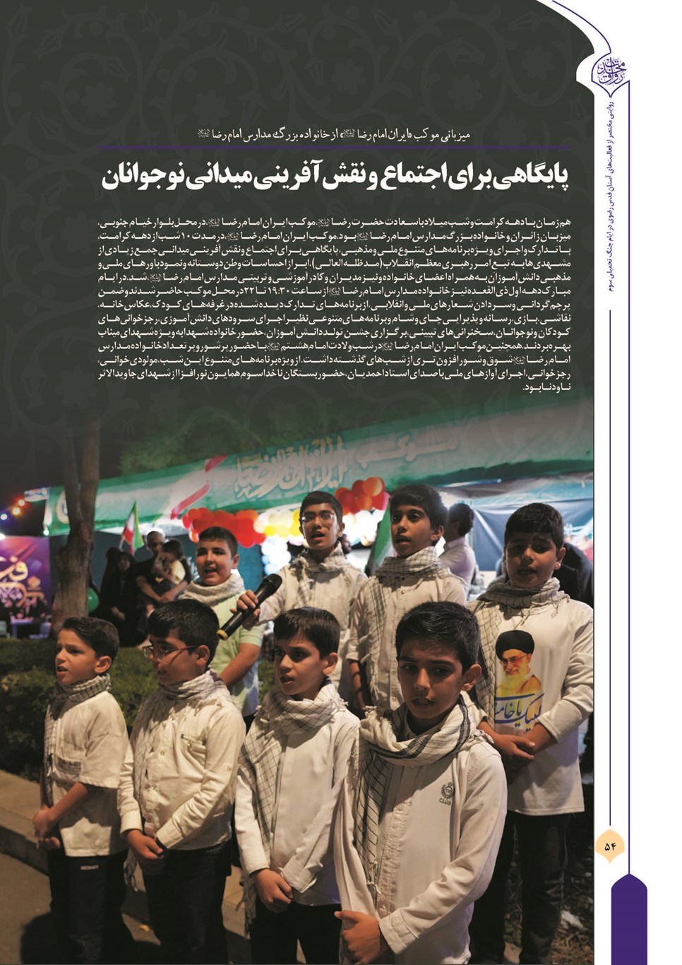 روزنامه تاریخ ۱۳ تیر ۱۴۰۵