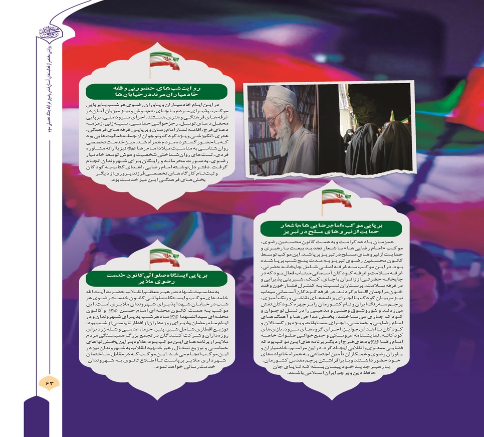 روزنامه تاریخ ۱۳ تیر ۱۴۰۵