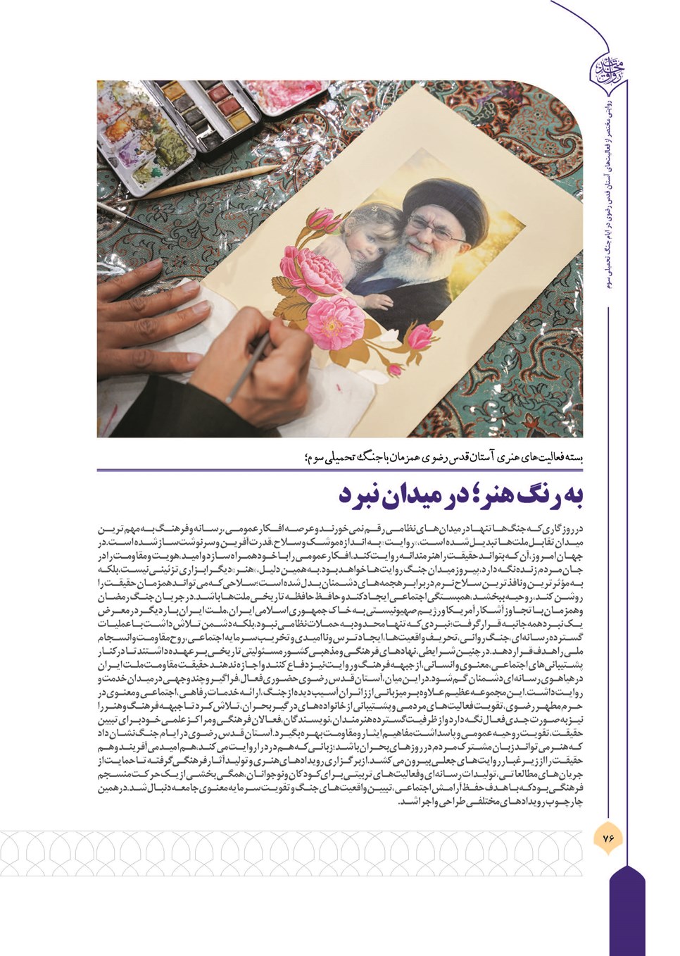 روزنامه تاریخ ۱۳ تیر ۱۴۰۵