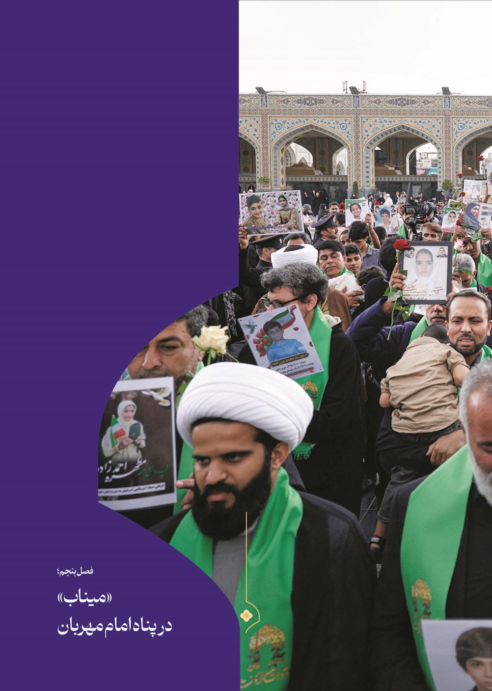 روزنامه تاریخ ۱۳ تیر ۱۴۰۵