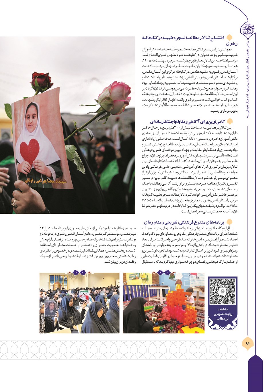 روزنامه تاریخ ۱۳ تیر ۱۴۰۵
