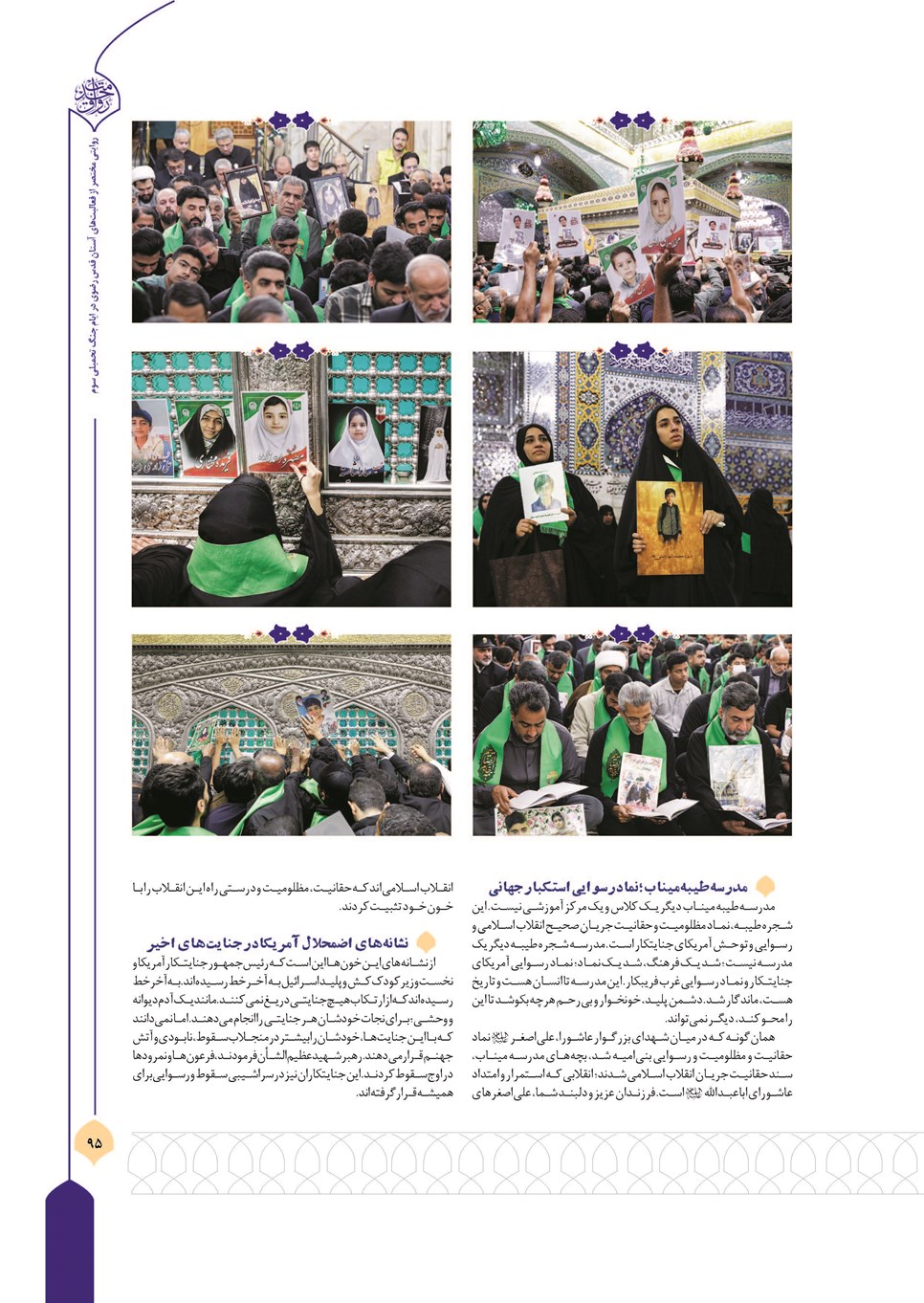 روزنامه تاریخ ۱۳ تیر ۱۴۰۵