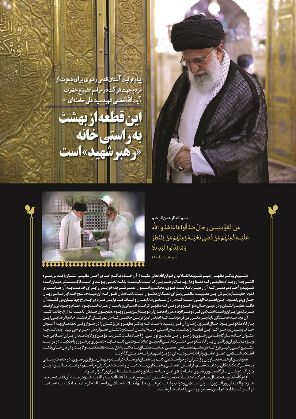 روزنامه تاریخ ۶ مرداد ۱۴۰۵