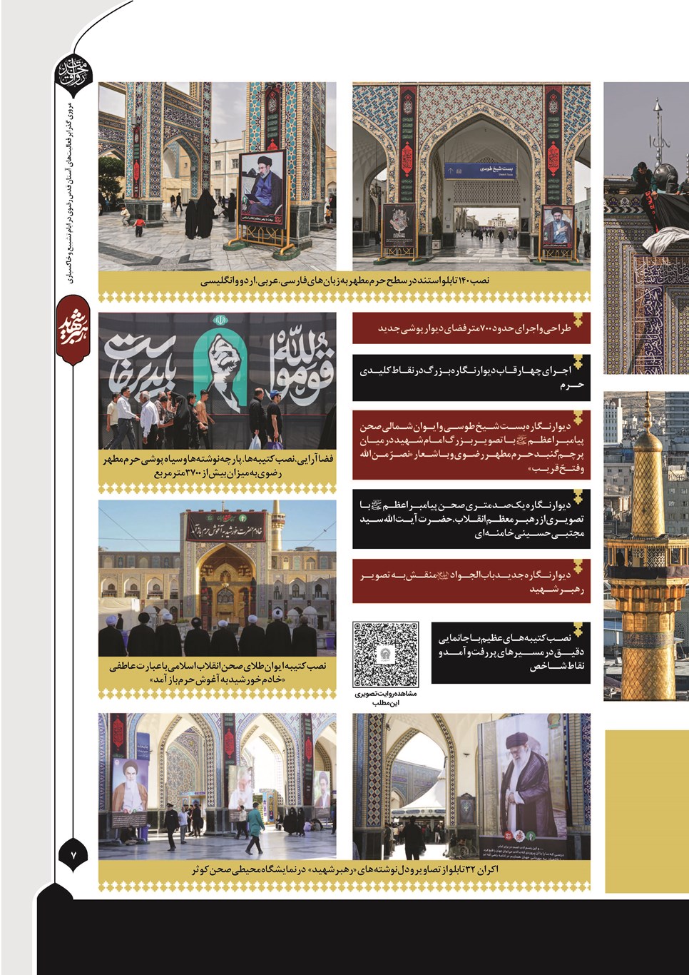 روزنامه تاریخ ۶ مرداد ۱۴۰۵