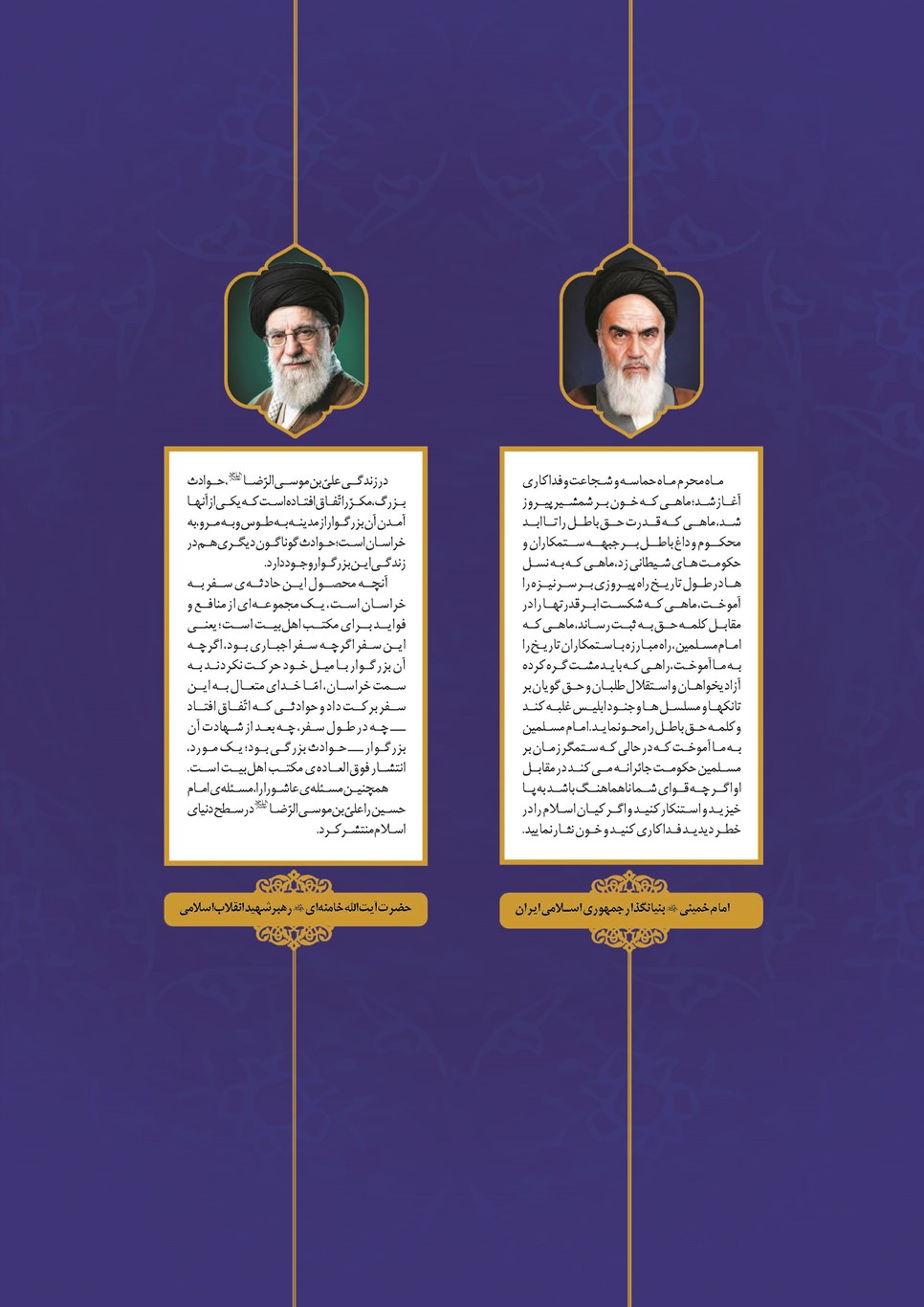 روزنامه تاریخ ۹ شهریور ۱۴۰۵