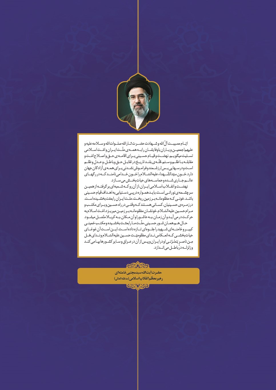 روزنامه تاریخ ۹ شهریور ۱۴۰۵
